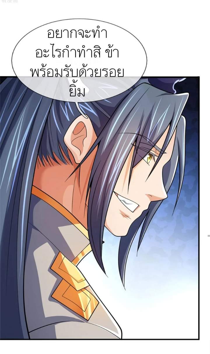 Shenwu Tianzun ตอนที่ 6 หน้า 15