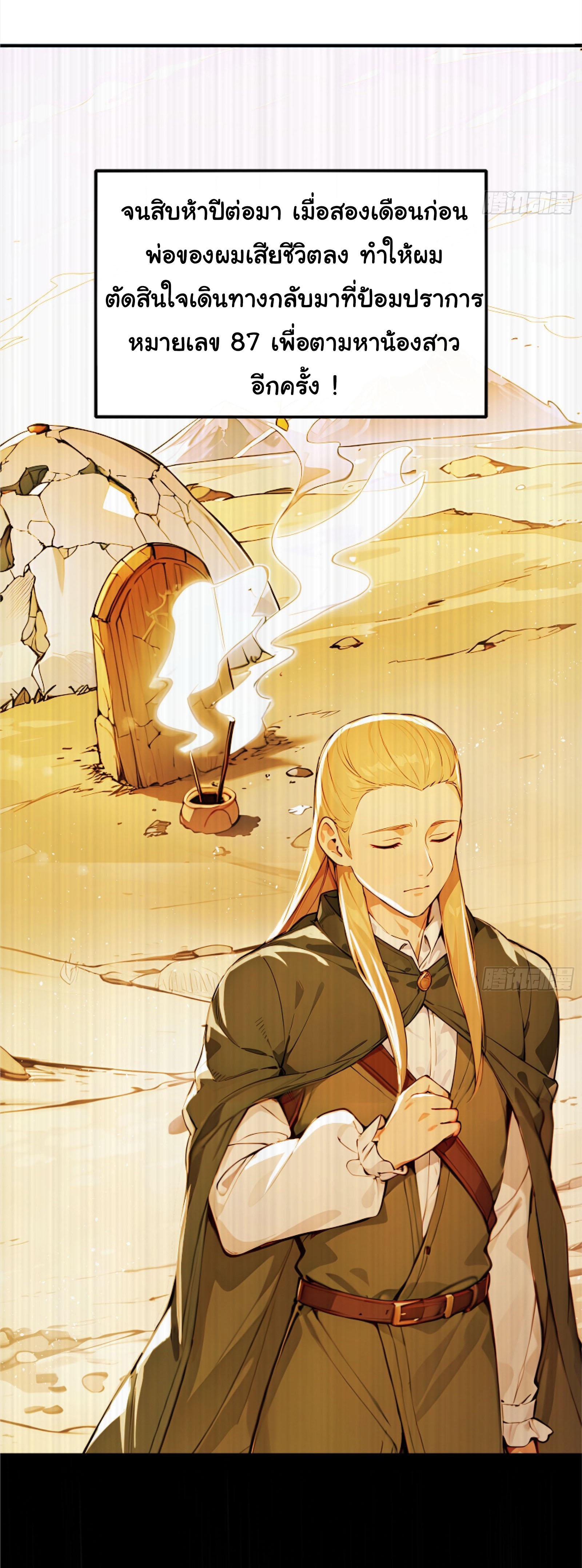 ภัยพิบัติวันหายนะ ตอนที่ 6 หน้า 45