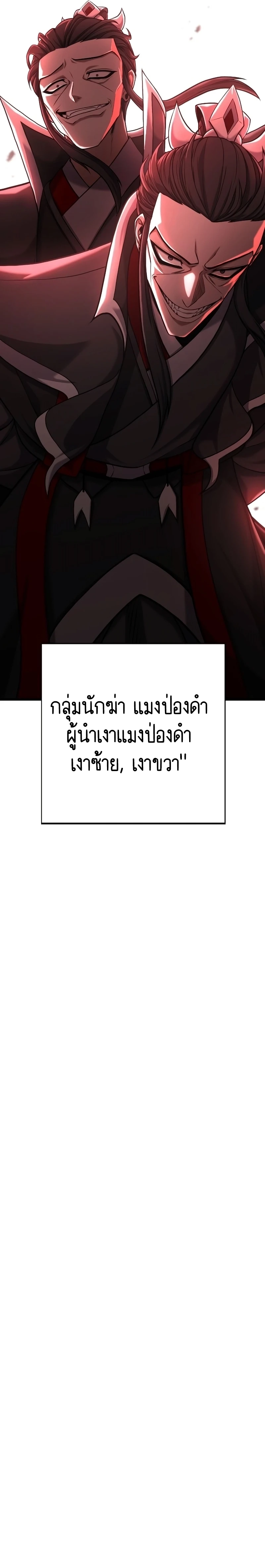 ศึกแย่งชิงคัมภีร์ลับ ตอนที่ 1 หน้า 24