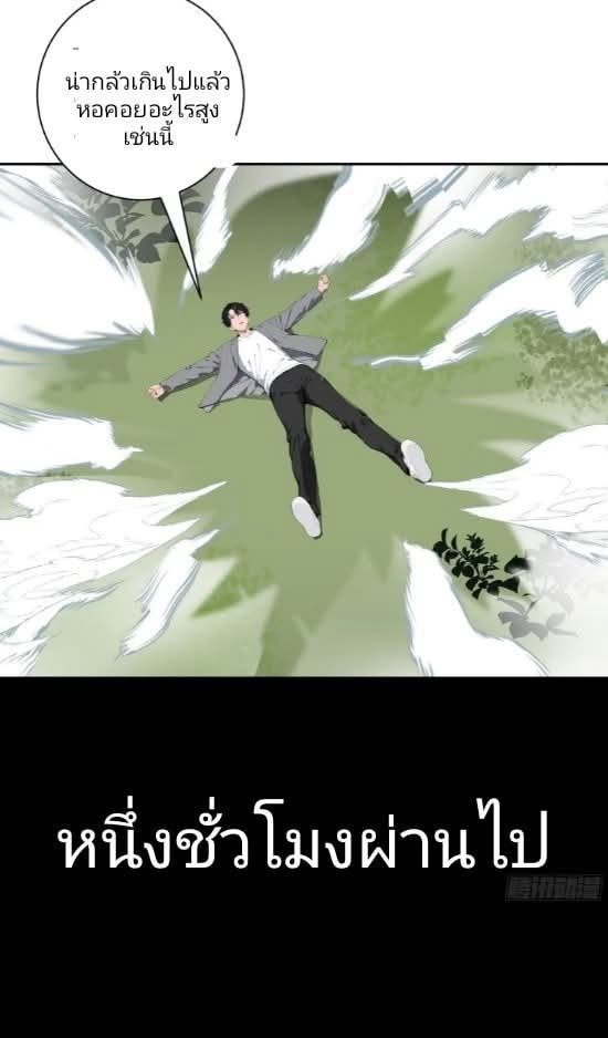 ถึงข้าแค่ขั้นรากฐาน แต่ข้าก็โครตเทพ! ตอนที่ 1 หน้า 61