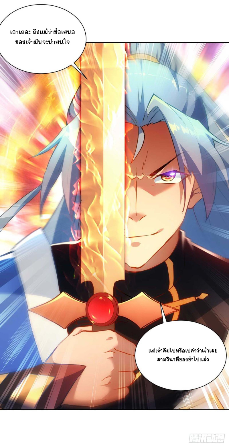 จักรพรรดิ 80,000 ปี ตอนที่ 125 หน้า 6