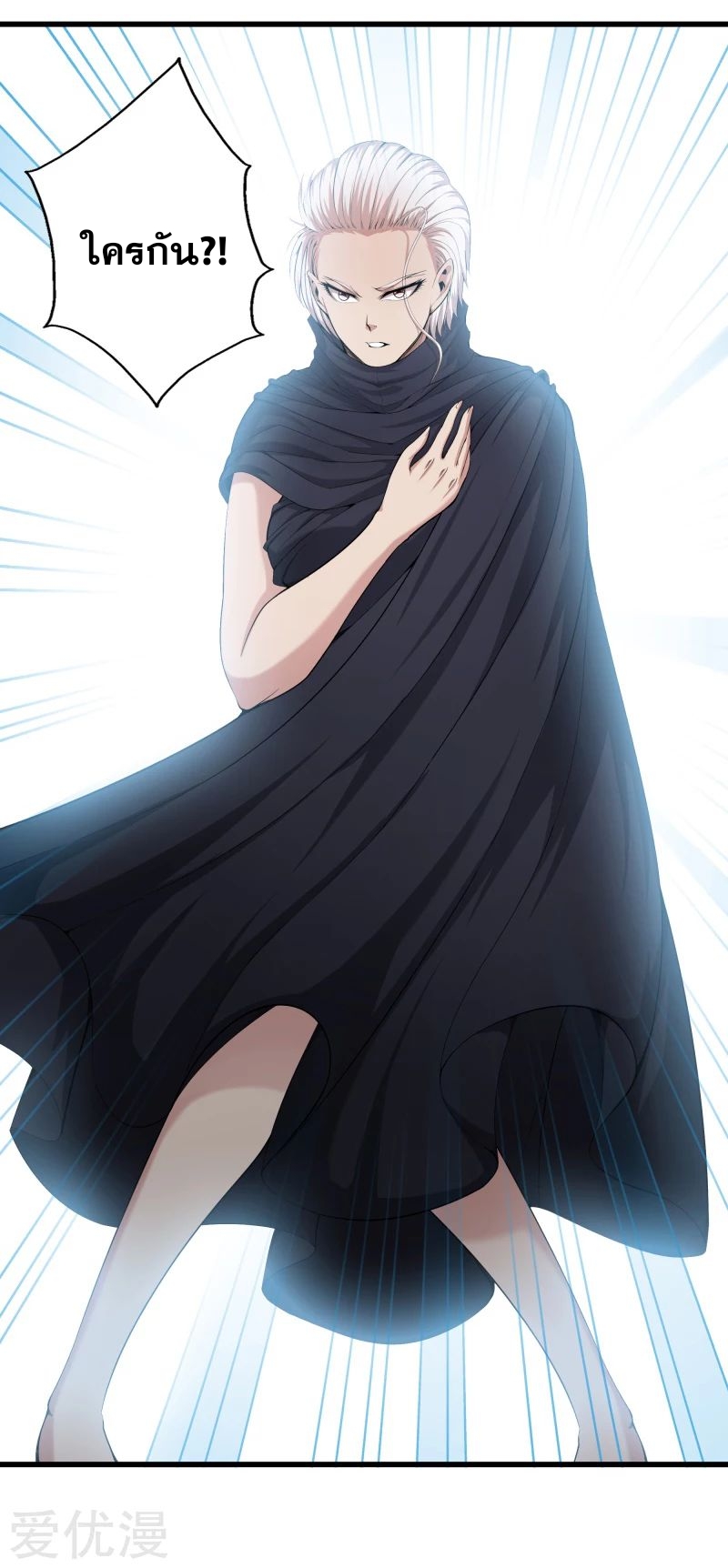 Metropolitan Reverence ตอนที่ 27 หน้า 21