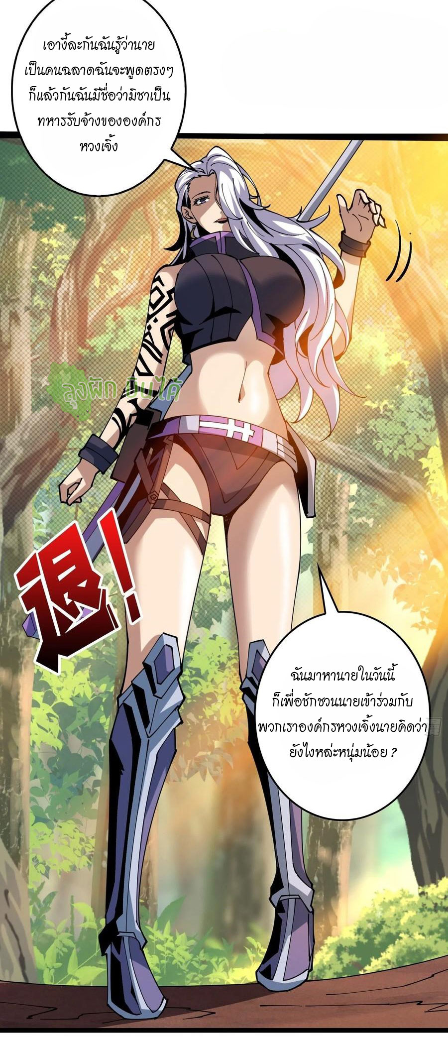 (ชนจีน) IT STARTS WITH A KINGPIN ACCOUNT - จุติจอมราชัน ตอนที่ 98 หน้า 26