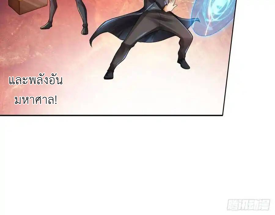 The Strongest Death System ตอนที่ 1 หน้า 56