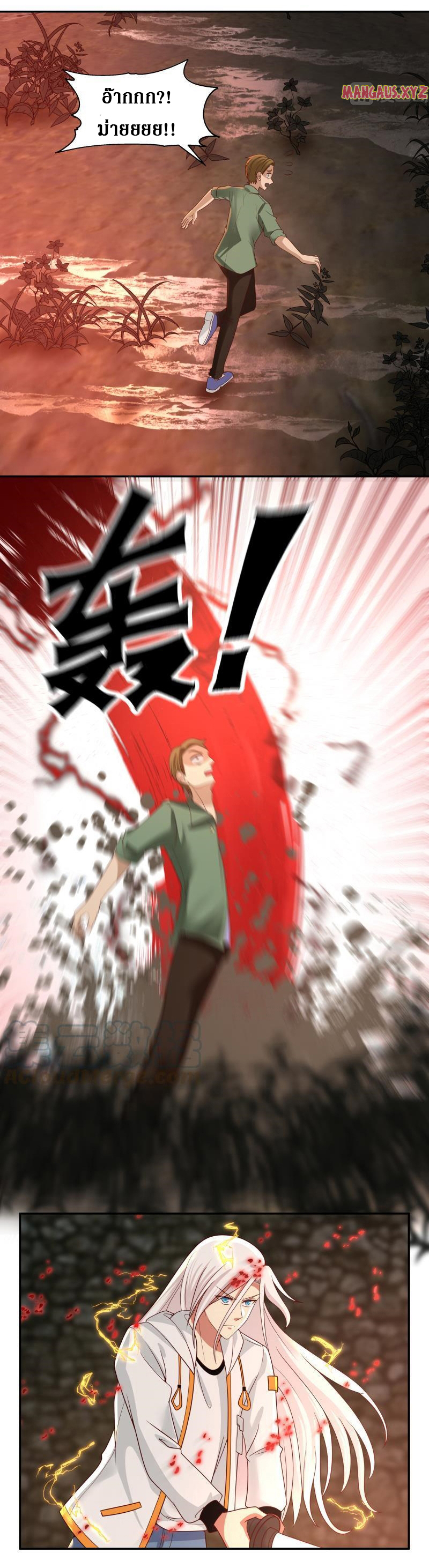 I have dragon in my body ตอนที่ 159 หน้า 13