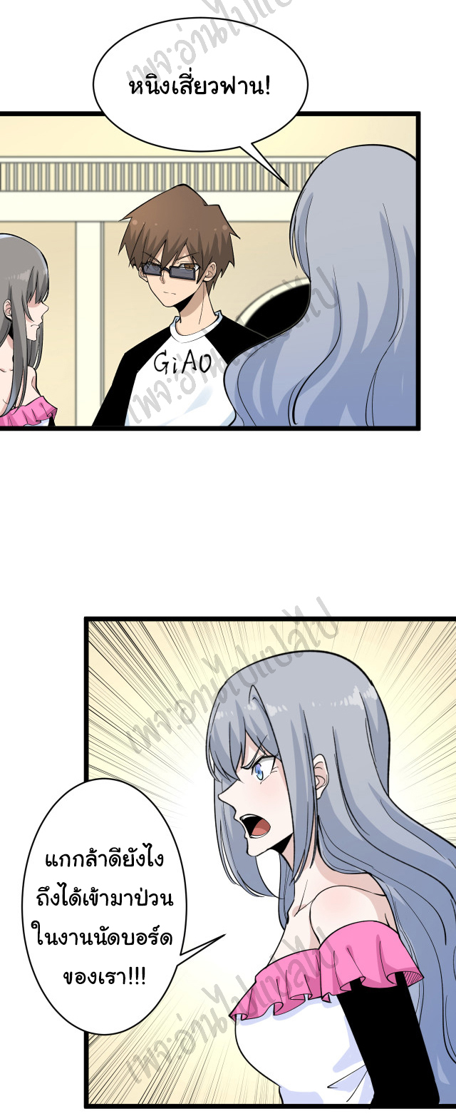 Sanjie Taobao Store ระบบร้านค้าเทพเจ้า ตอนที่ 158 หน้า 12