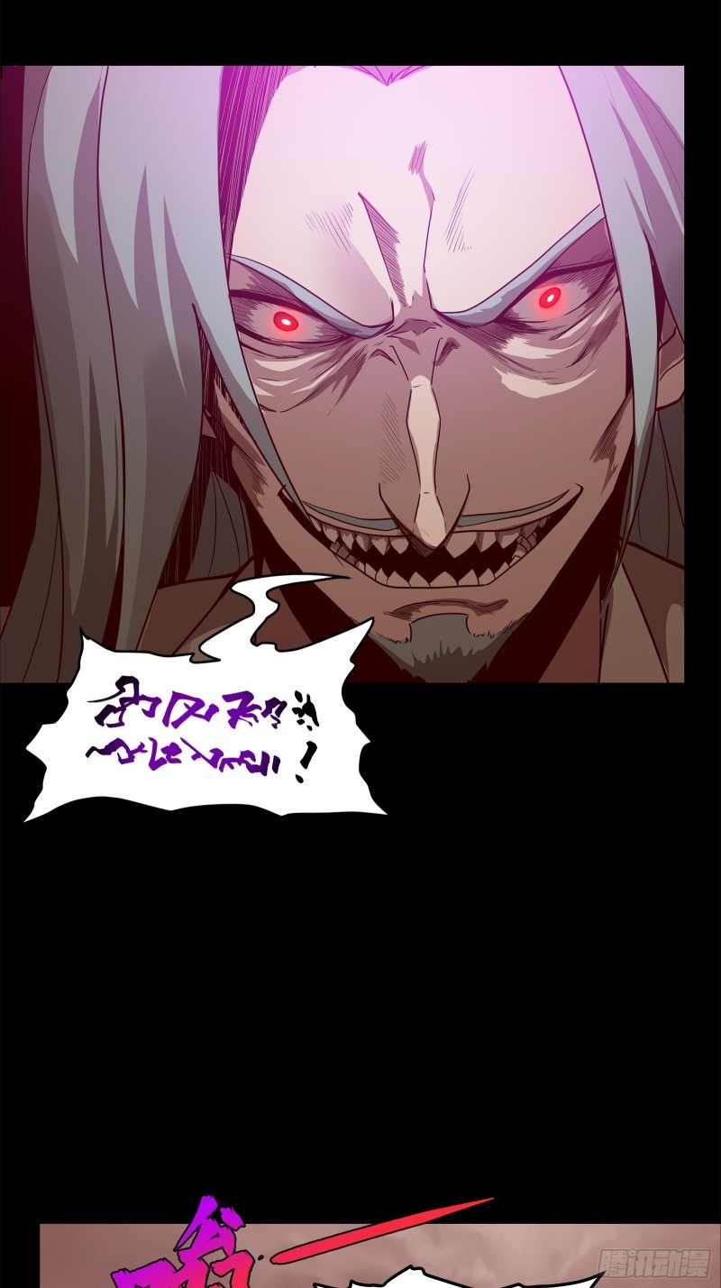 Legend of Star Genera ชนจีน ตอนที่ 120 หน้า 14