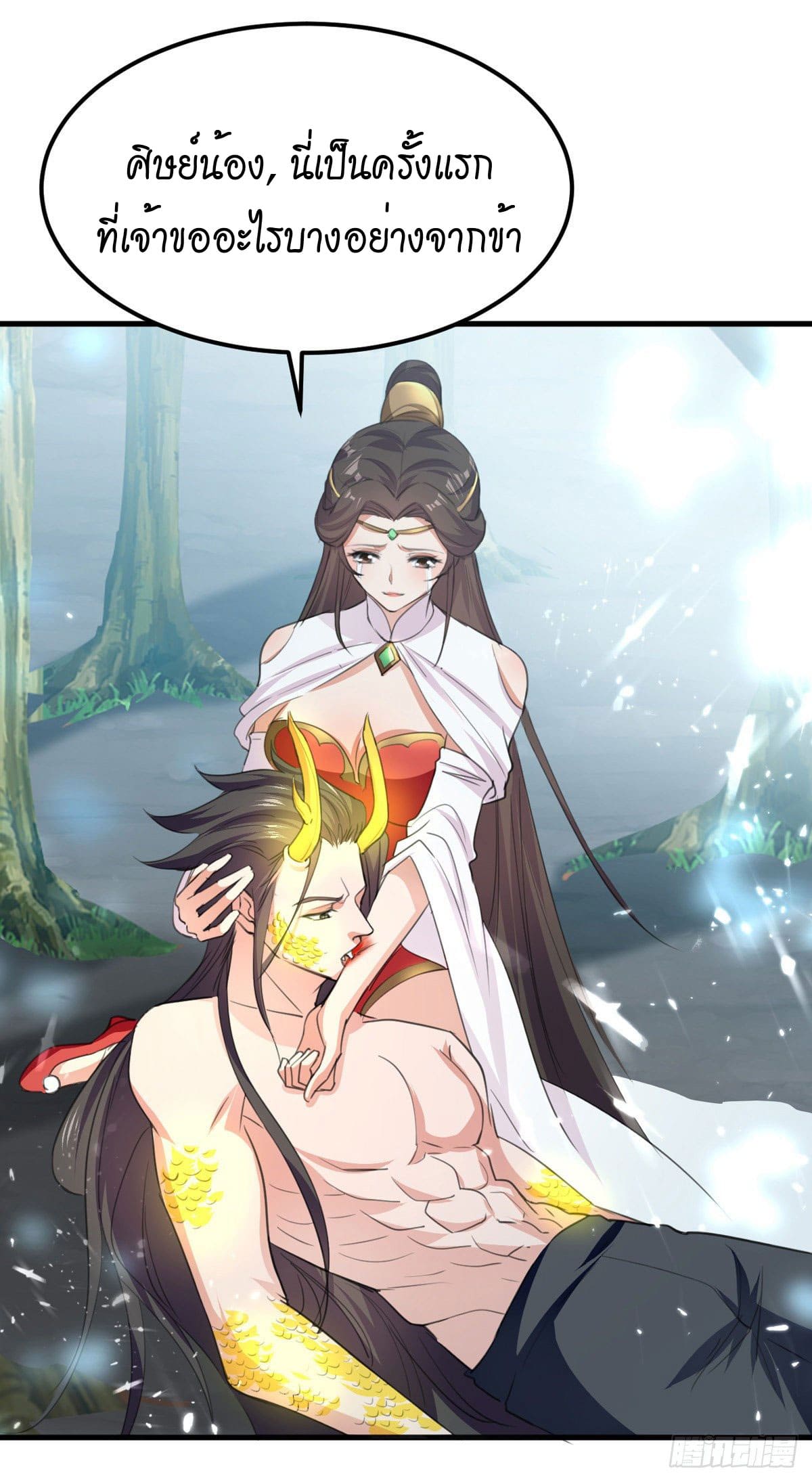 Peerless Martial Spirit ตอนที่ 65 หน้า 30