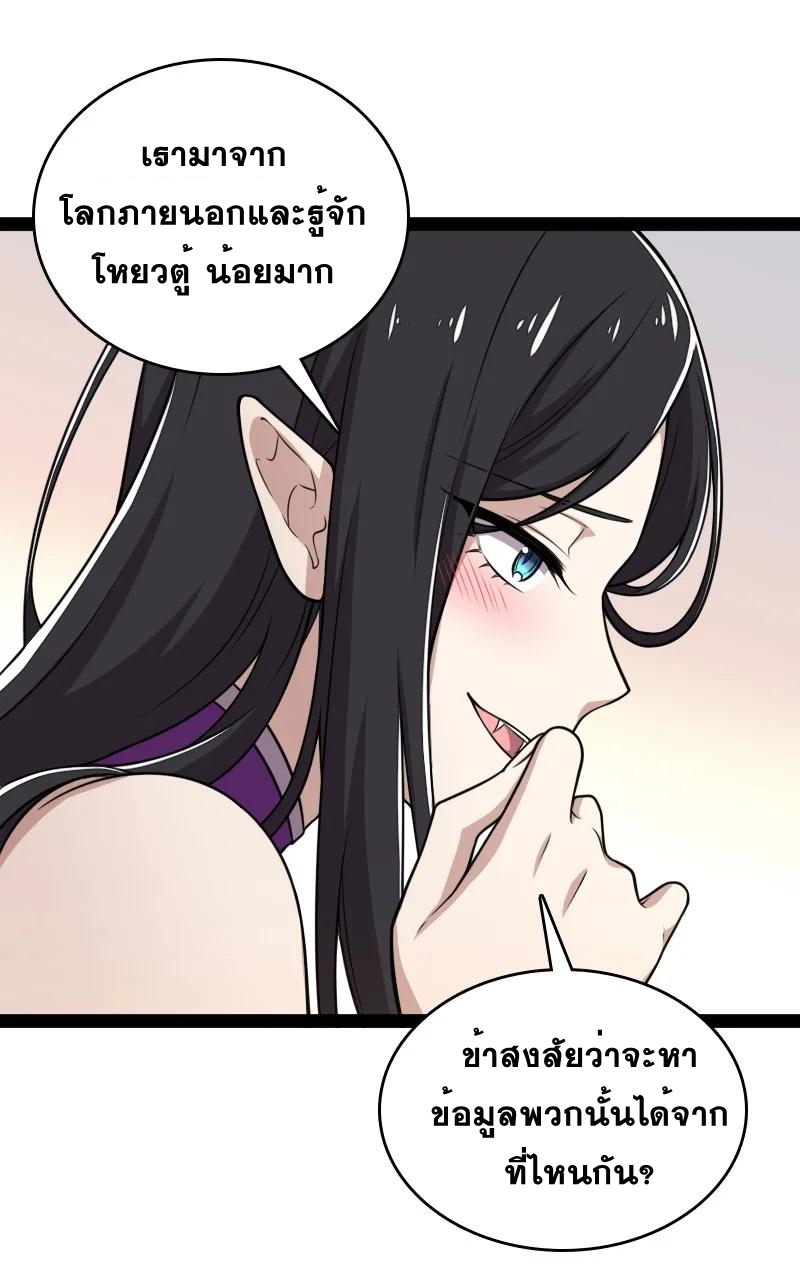ชีวิตอันสันโดษของจักพรรดิ์หลินเกอ ตอนที่ 84 หน้า 23