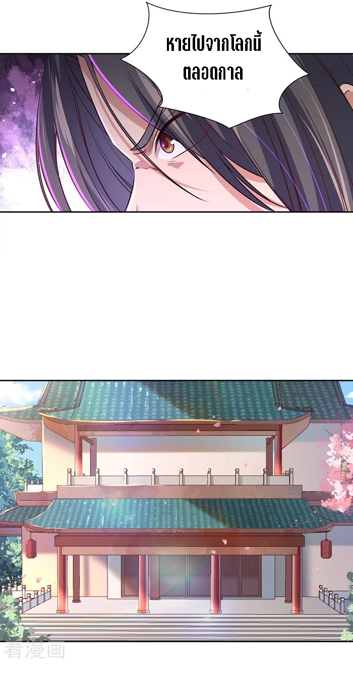 Wu Ling Sword Master ตอนที่ 5 หน้า 12