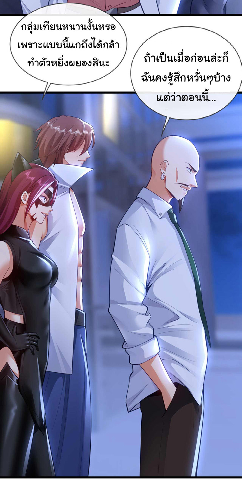 Chu Chen, the trash son-in-law ตอนที่ 66 หน้า 24