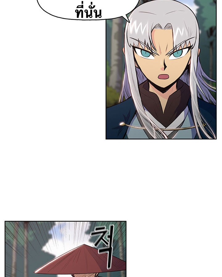 The God Of War ตอนที่ 9 หน้า 49