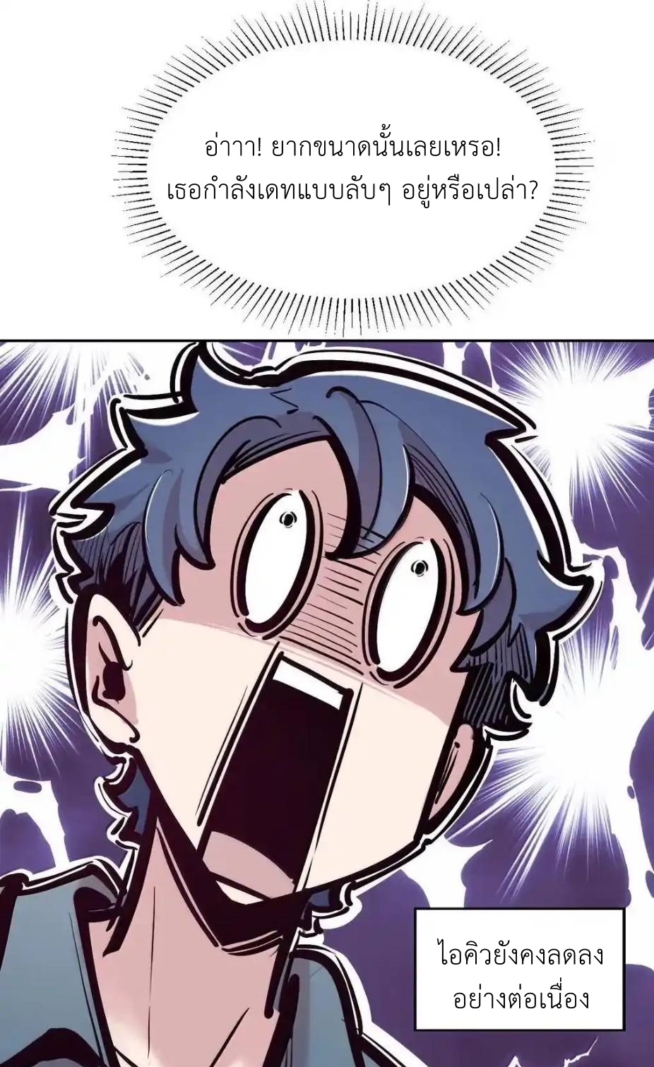 Demon x Angel can't get along! ตอนที่ 160 หน้า 69