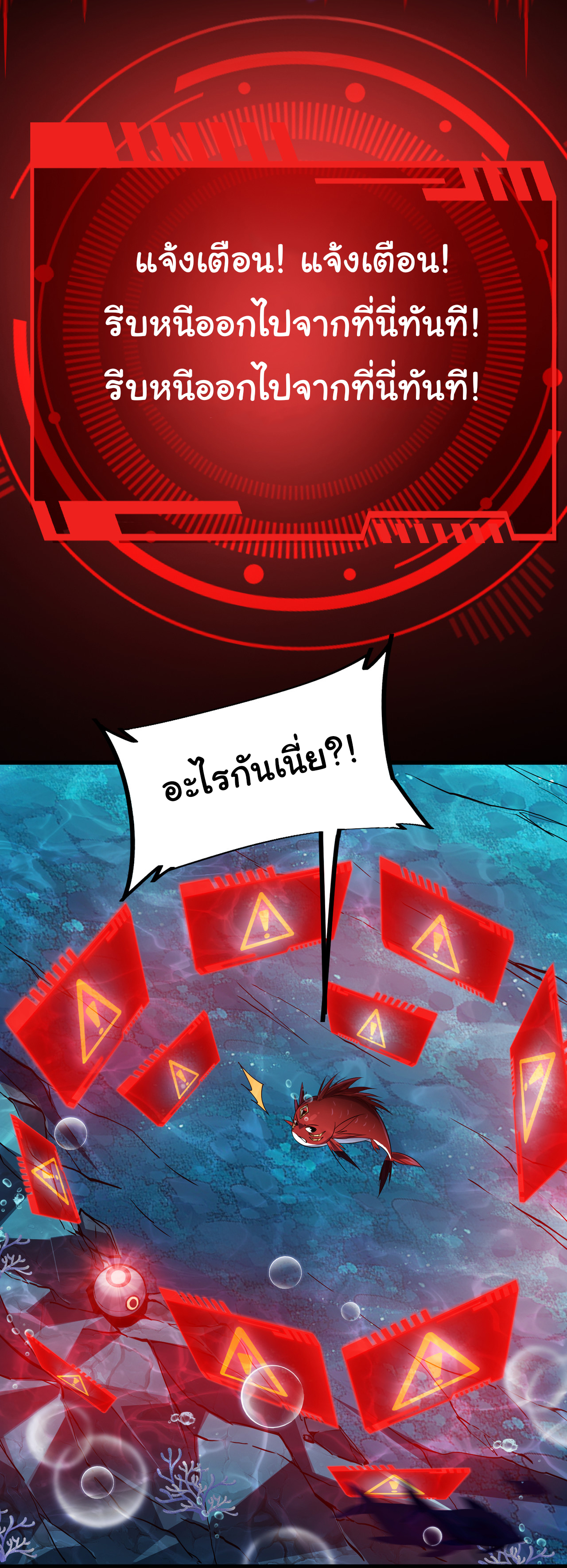 เริ่มต้นวิวัฒนาการจากปลาคาร์พสู่มังกร! ตอนที่ 6 หน้า 3