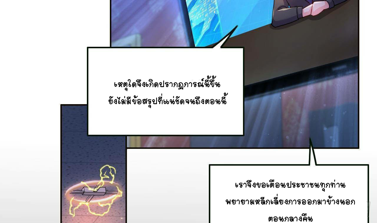 อยู่ดีๆโลกของผมก็เต็มไปด้วยสิ่งลึกลับ ตอนที่ 1 หน้า 32