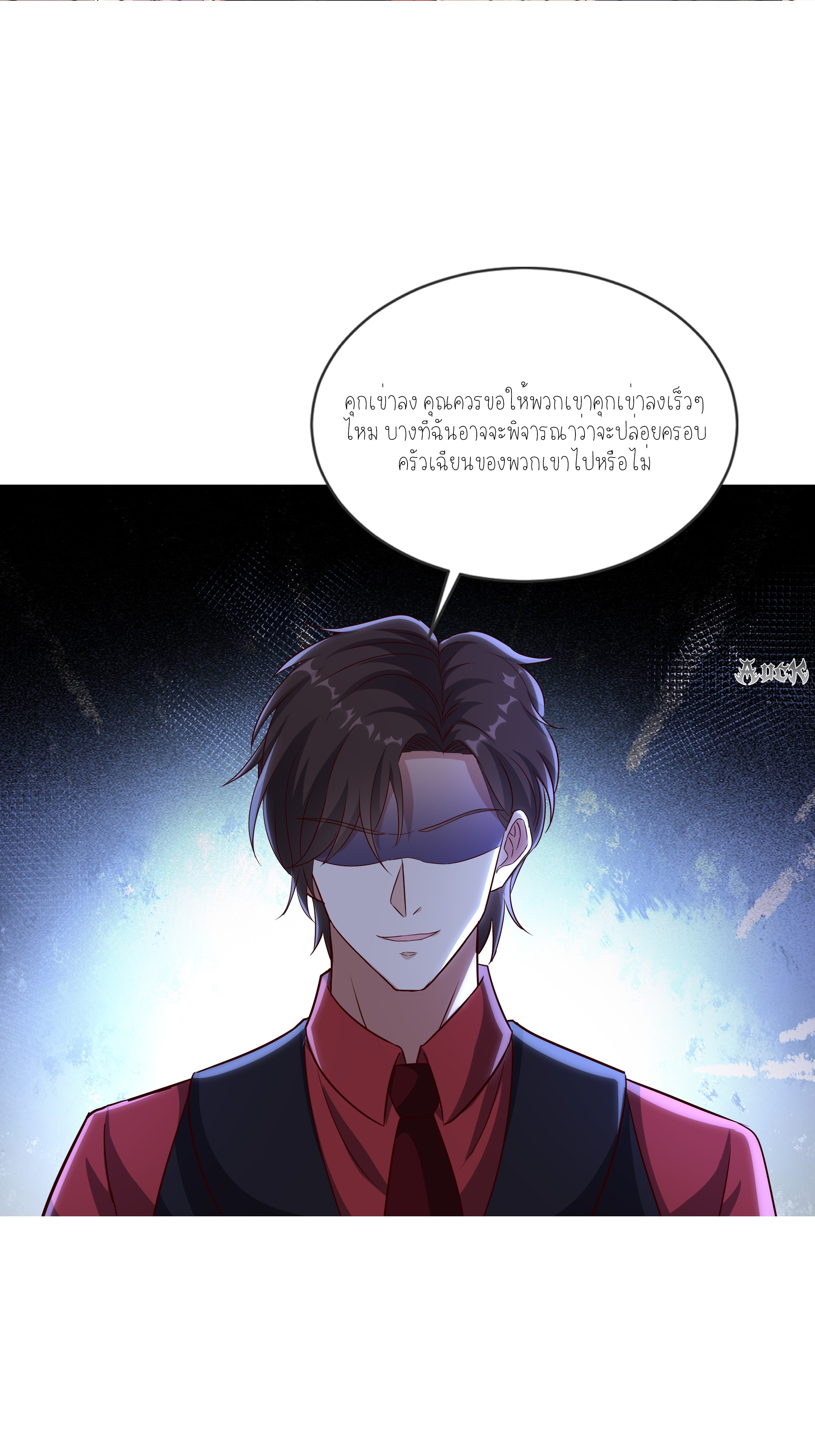 ลูกเขยผู้บ้าคลั่ง (จักรพรรดิอมตะ) ตอนที่ 3 หน้า 11