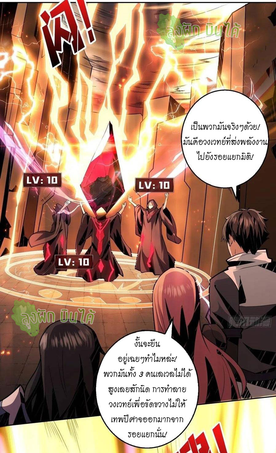 (ชนจีน) IT STARTS WITH A KINGPIN ACCOUNT - จุติจอมราชัน ตอนที่ 52 หน้า 3
