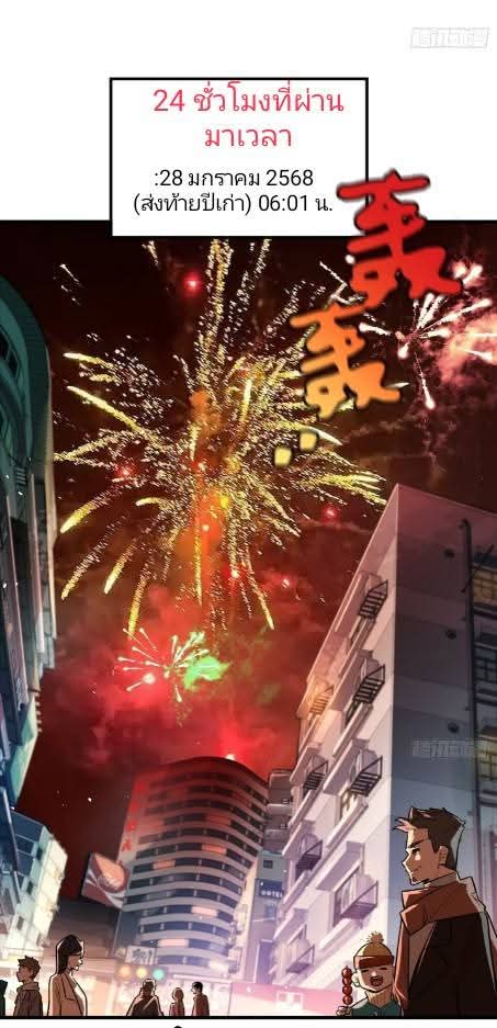 ข้าก็แค่อยากกลับไปใช้ชีวิตในวัยเด็ก ตอนที่ 1 หน้า 7