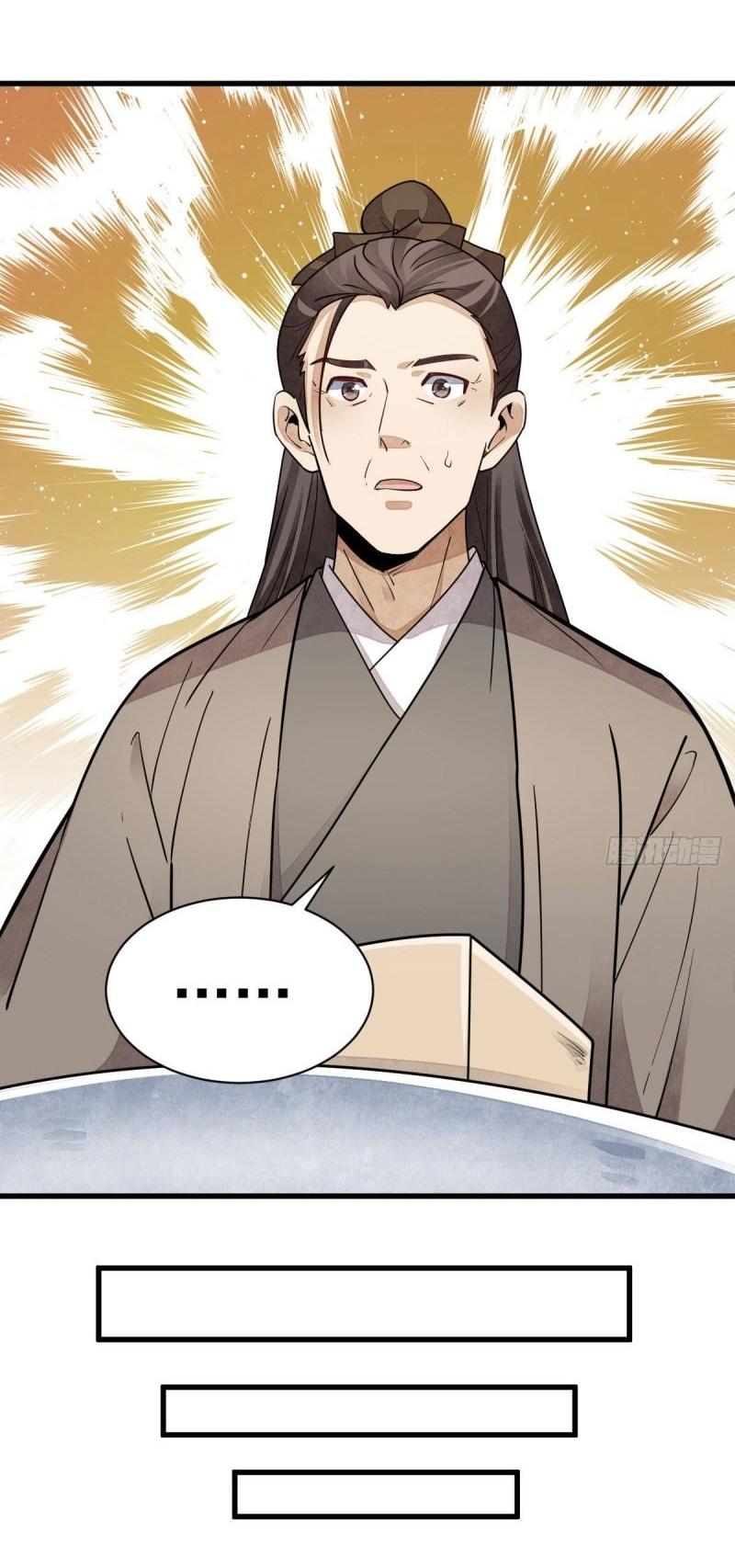 Lan Ke Qi Yuan ตอนที่ 116 หน้า 21