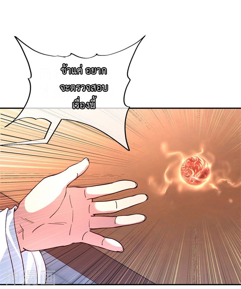 peerless battle spirit ตอนที่ 116 หน้า 16