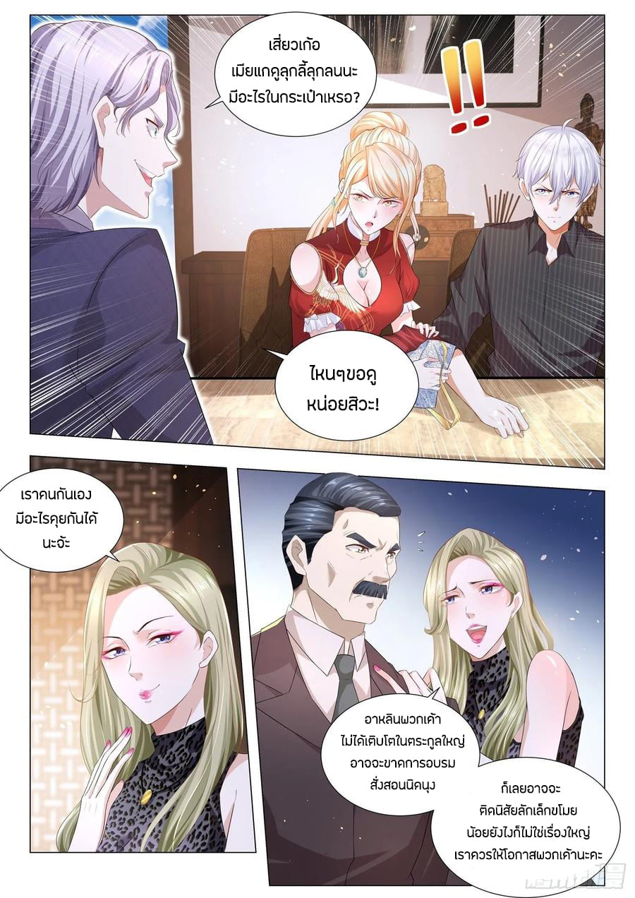 Divine Hero’s Skyfall System ตอนที่ 153 หน้า 3