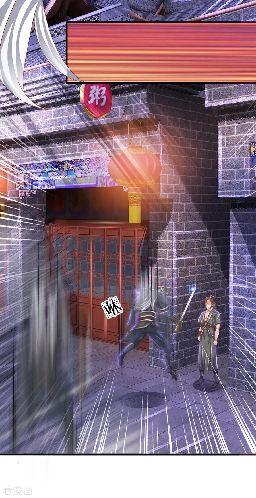 Shura Sword Sovereign ตอนที่ 117 หน้า 16