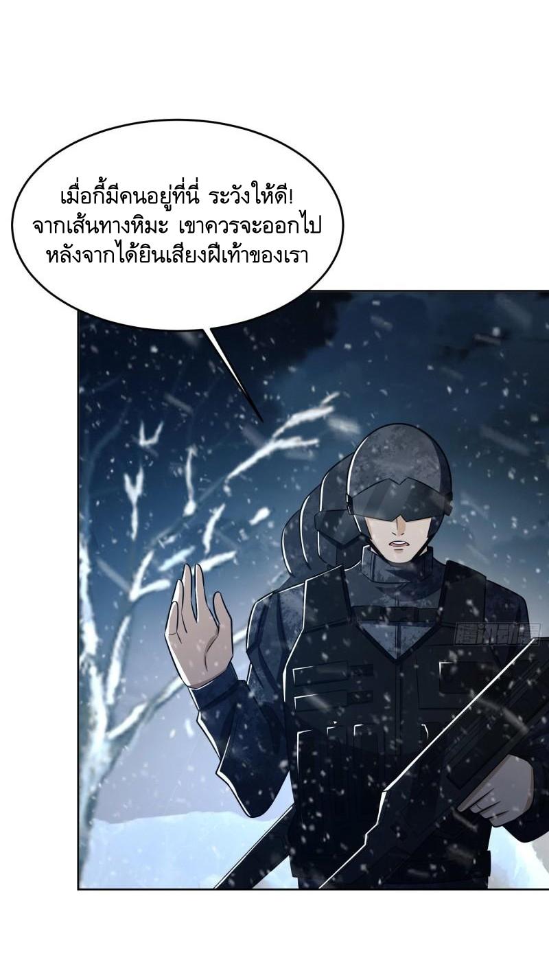THE FIRST ORDER ตอนที่ 120 หน้า 48