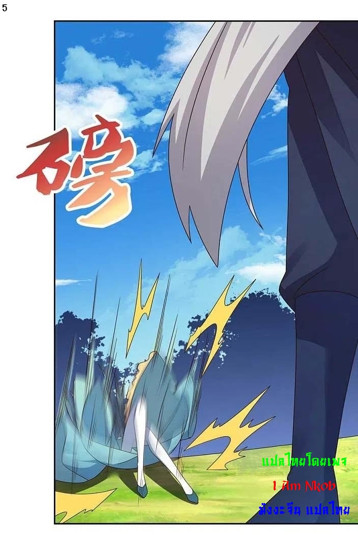 Above All Gods เทพยุทธเหนือเทวะ ตอนที่ 232 หน้า 6