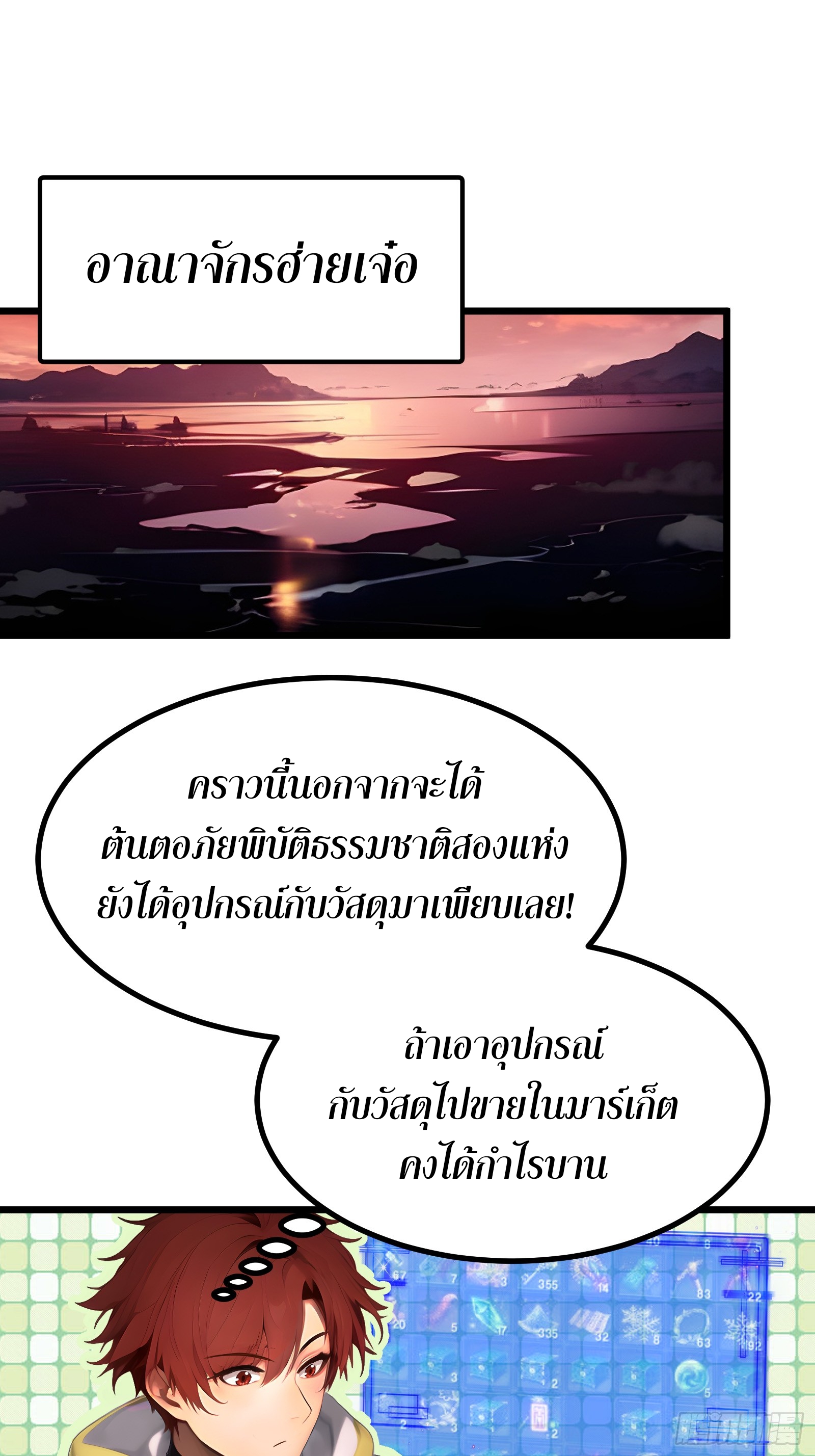 เปลี่ยนอาชีพเหมือนกันแต่สกิลของผมดันเป็นเวทย์ต้องห้ามทั้งหมด ตอนที่ 4 หน้า 2