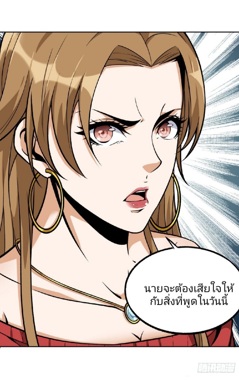 ยอดคนอัจฉริยะ ซุปเปอร์ไวรัสกลายพันธุ์ ตอนที่ 16 หน้า 28