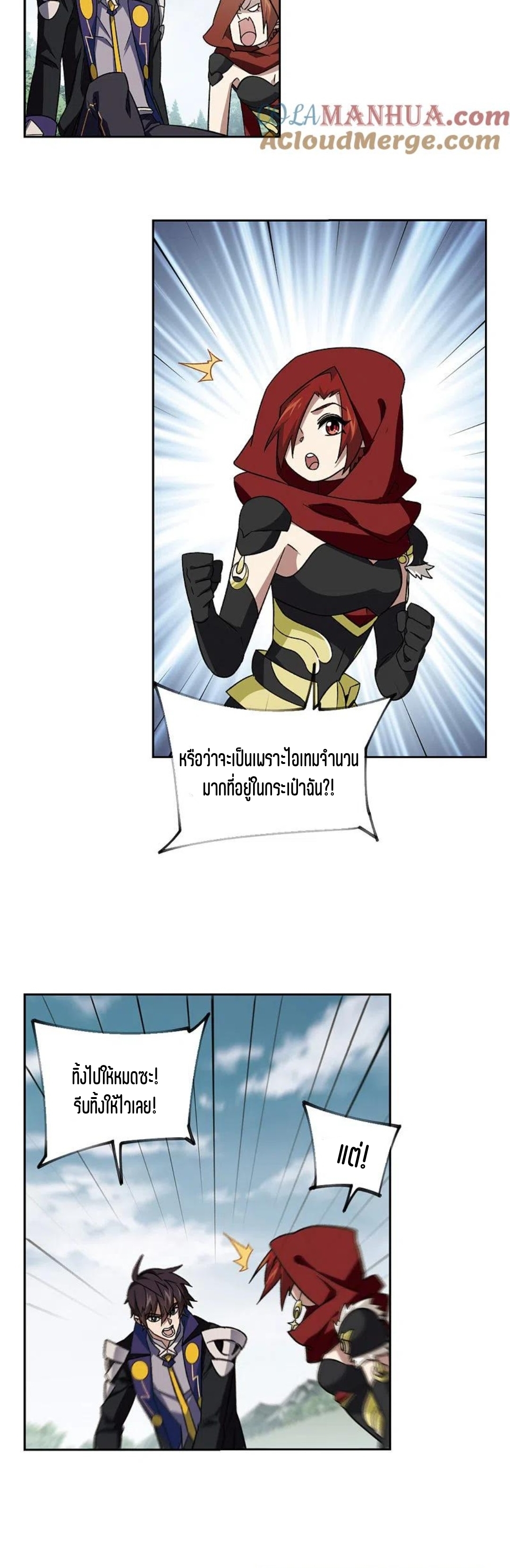 จอมเวทย์กังฟู ตอนที่ 115 หน้า 25