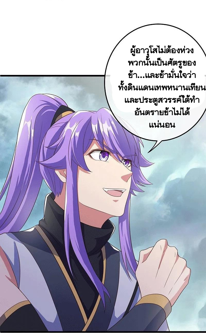 peerless battle spirit ตอนที่ 461 หน้า 18