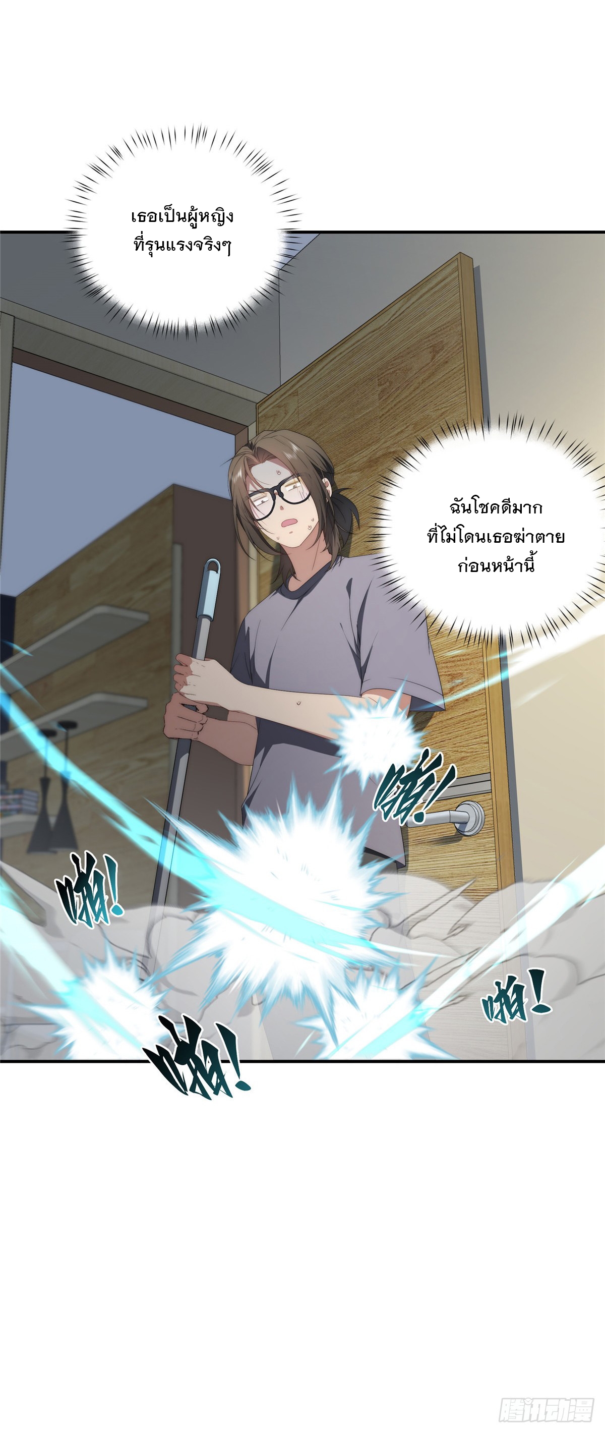 จะทำยังไงดีถ้านางเอกหนีออกมาจากนิยายของฉัน ตอนที่ 28 หน้า 36