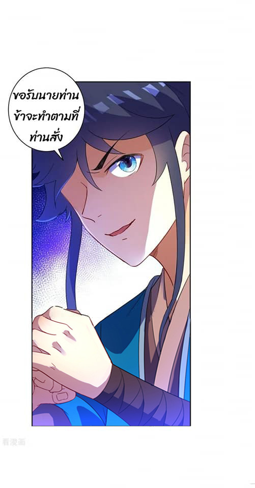 ข้ารับใช้ชั้นหนึ่ง ตอนที่ 71 หน้า 36