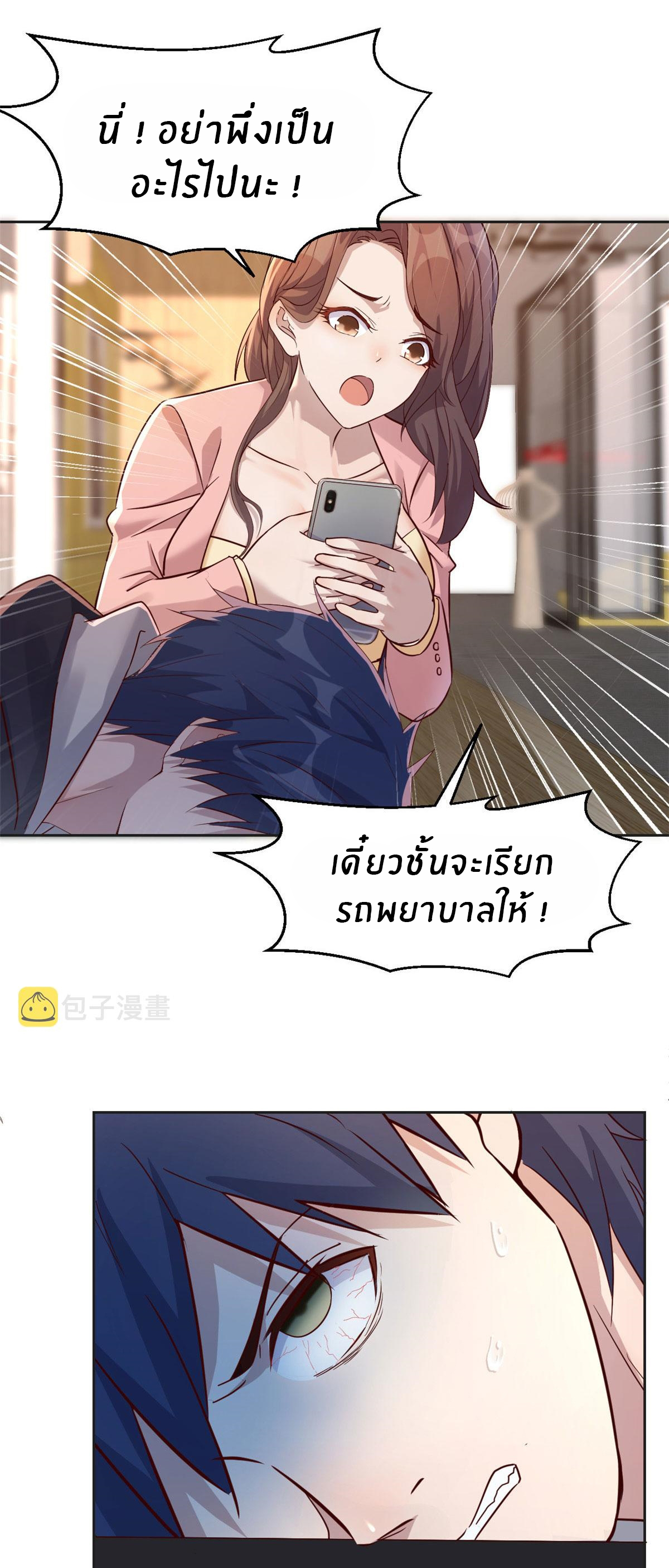 พี่สาวอยากเล่นคุณ ตอนที่ 26 หน้า 20