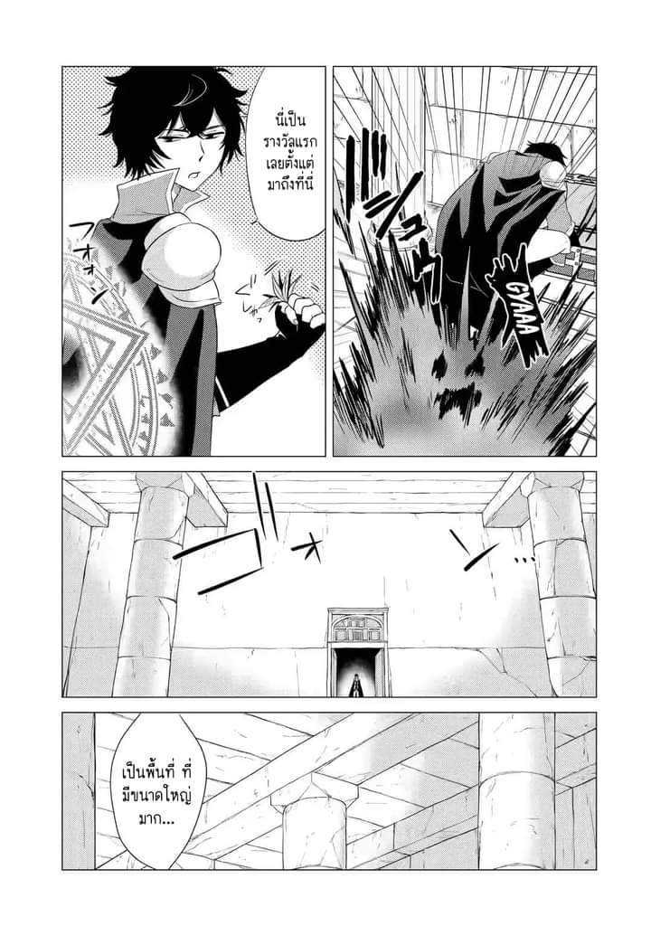 Chapter Yuusha party wo tuihou sareta ore daga, ore kara sudatte kuretayoude ureshii. nanode daiseijo, omae ni otte korarete ha komarunodaga? ตอนที่ 2 หน้า 26