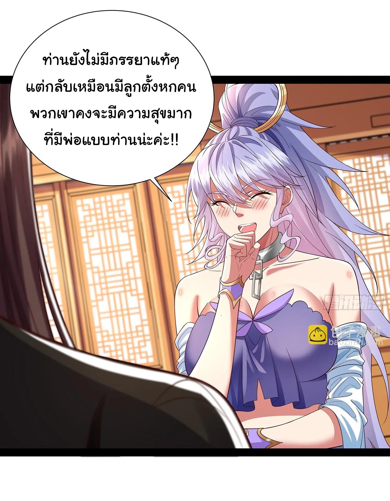 ฉันนี่แหละบรรพบุรุษโลกปีศาจ ( Reincarnation of the Demon Ancestor ) ตอนที่ 30 หน้า 27