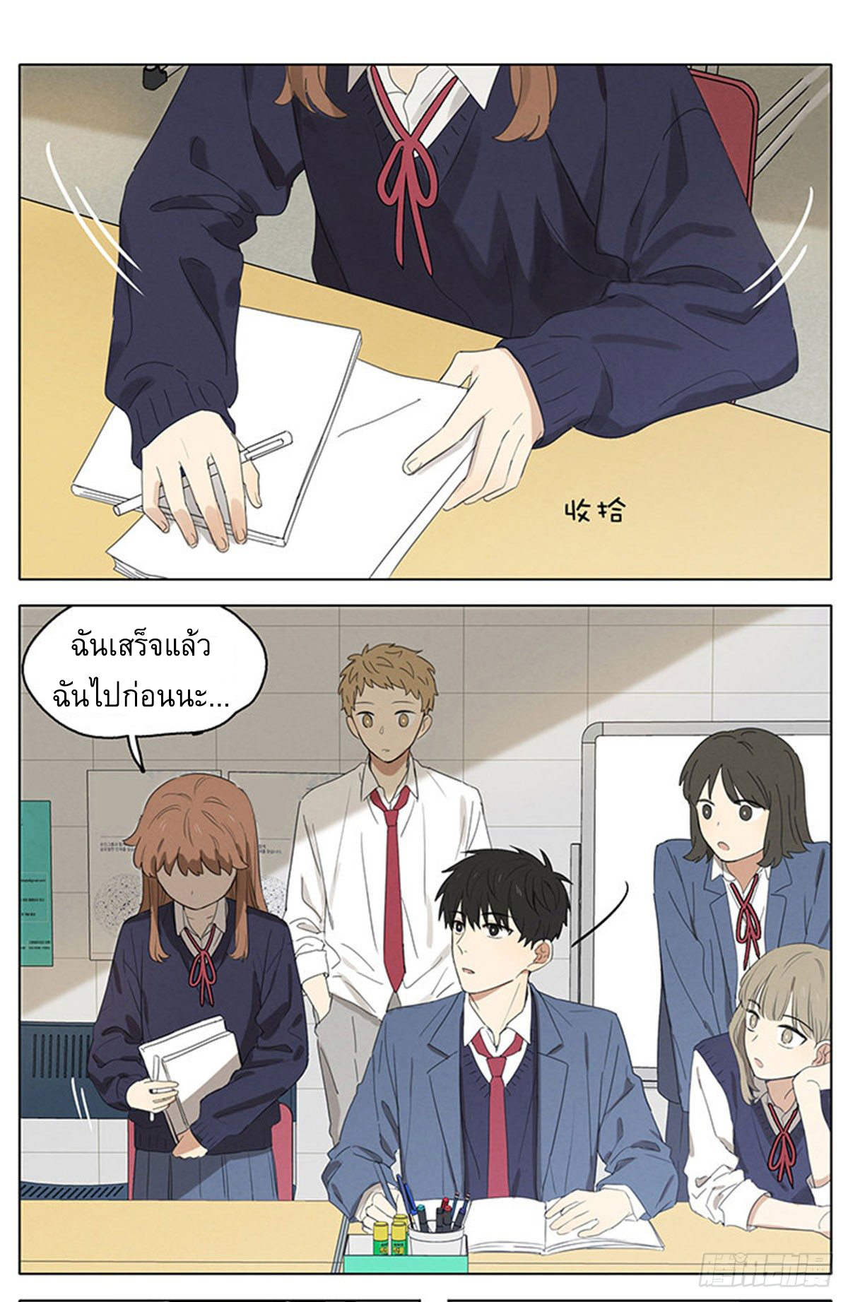 Secret love แอบรัก ตอนที่ 18 หน้า 12