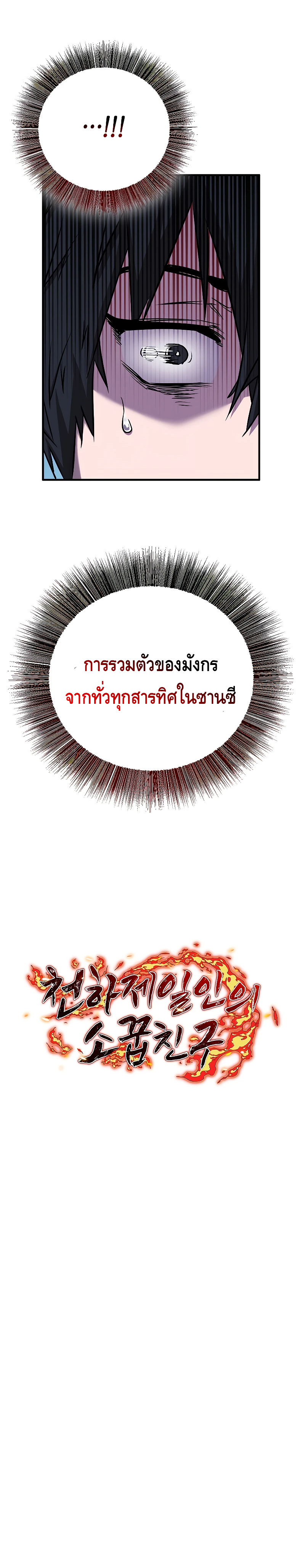 Childhood Friend of the Zenith ตอนที่ 4 หน้า 22