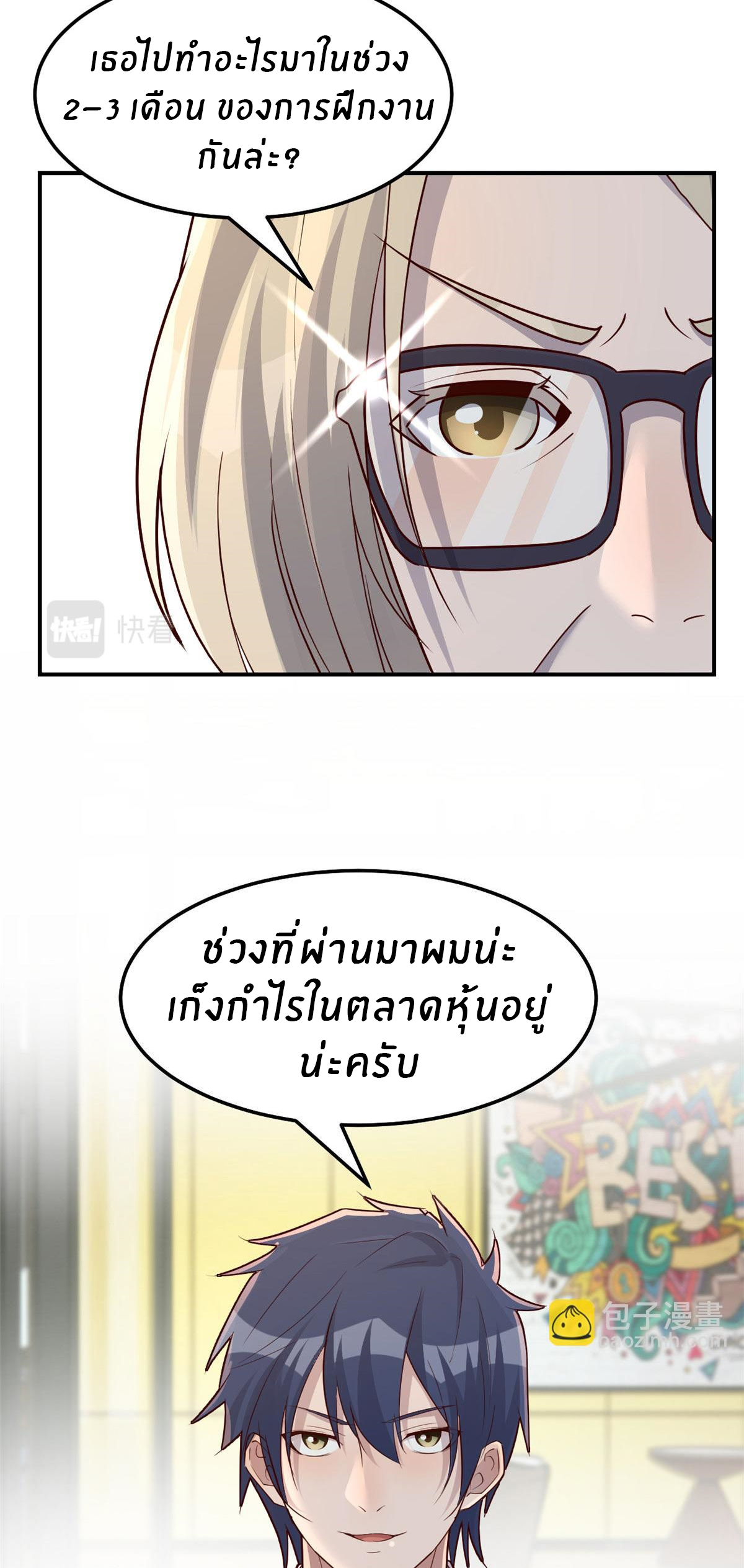 พี่สาวอยากเล่นคุณ ตอนที่ 186 หน้า 9