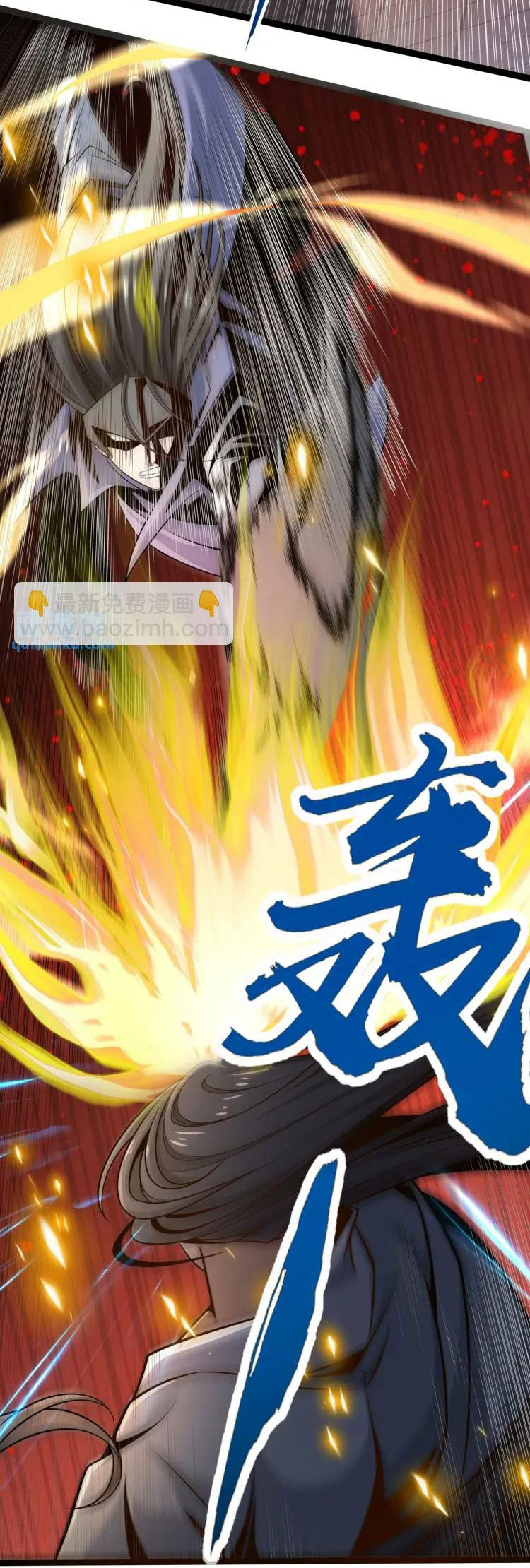 จักรพรรดิซวน (ชนจีน) ตอนที่ 3 หน้า 11