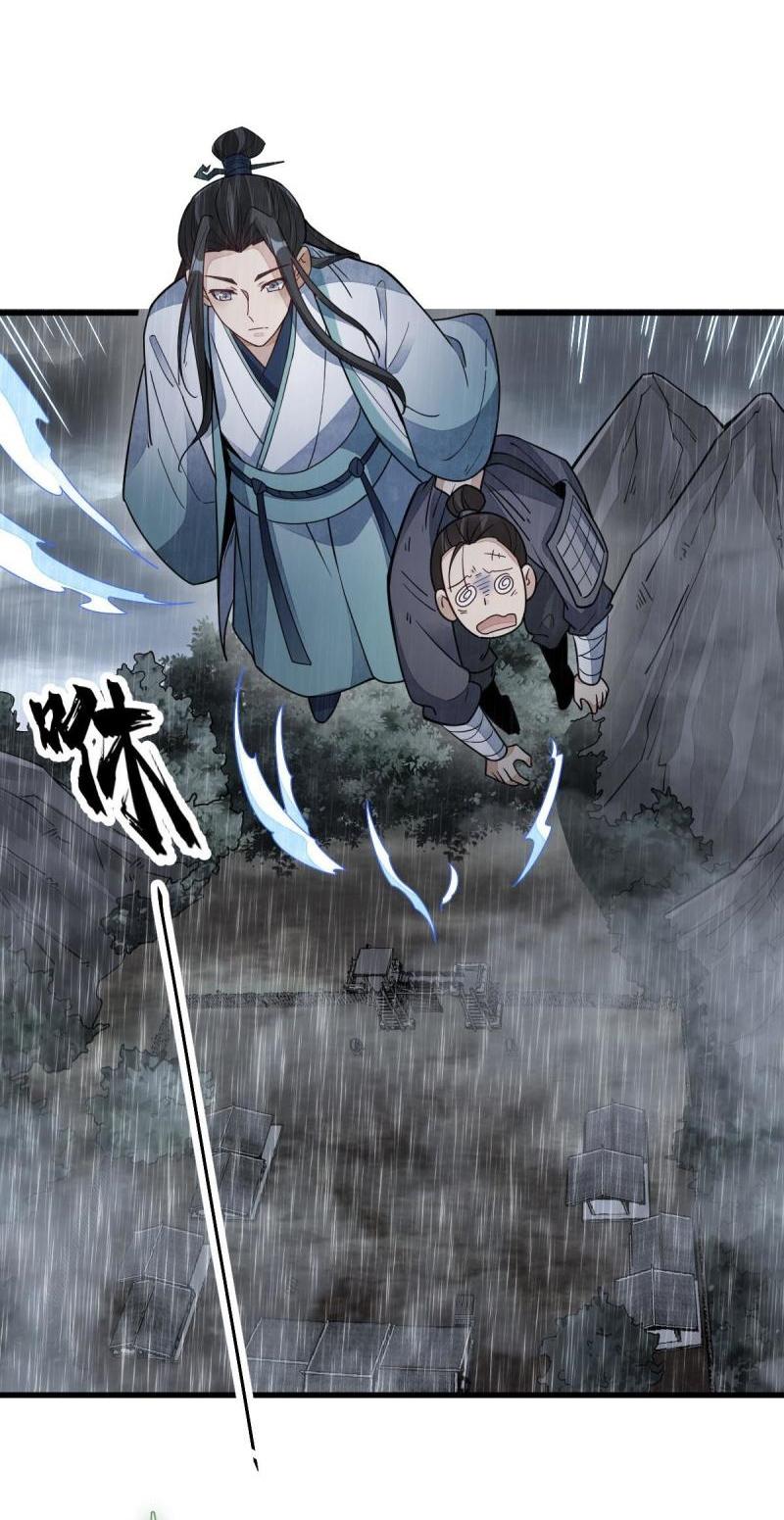 Lan Ke Qi Yuan ตอนที่ 160 หน้า 14