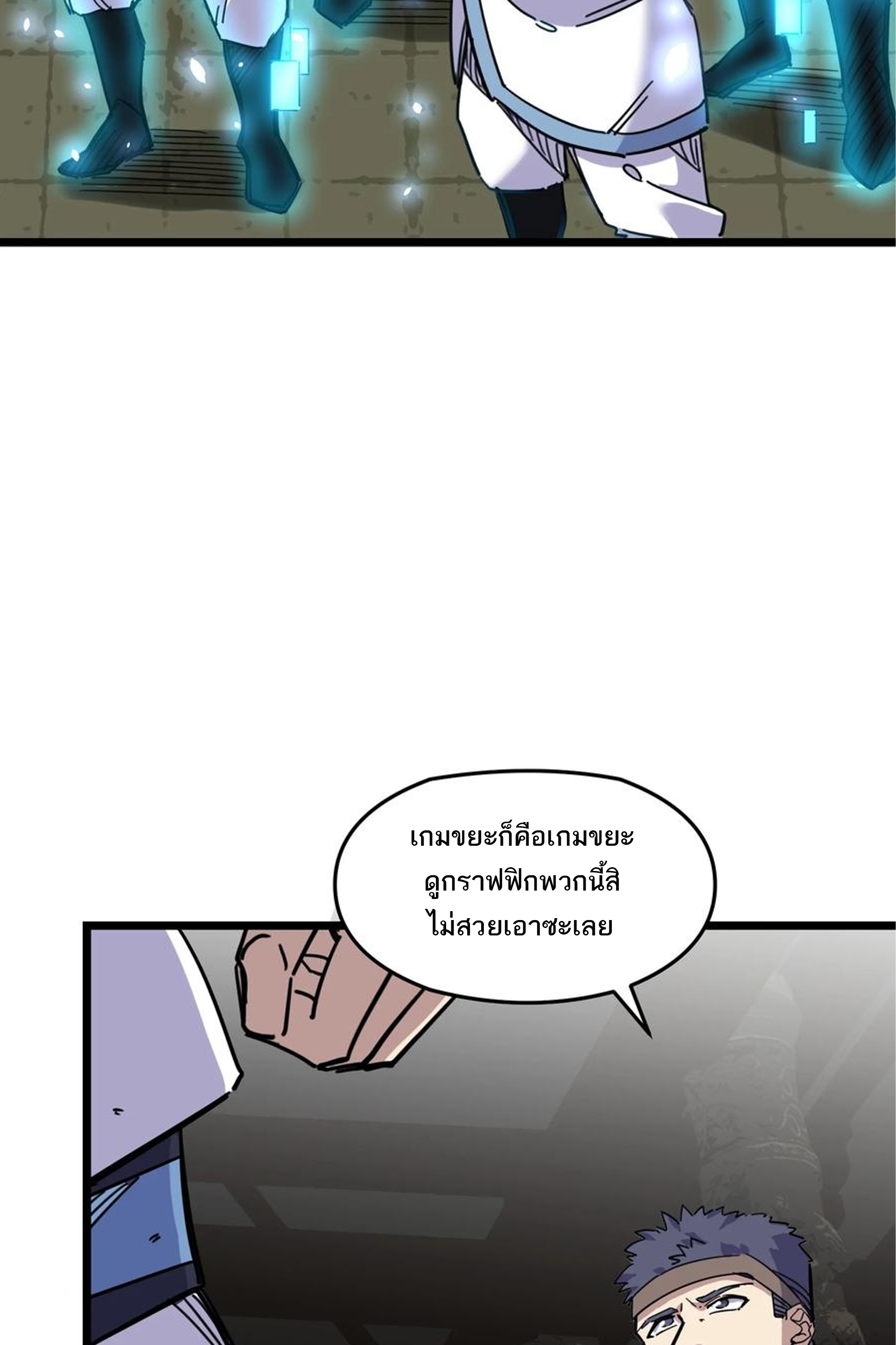 (ชนจีน) แกล้งเป็น NPC "หลอก" คนที่ "มาจากต่างโลก" ให้พัตนานิกายให้ No.1 !!? ตอนที่ 2 หน้า 32