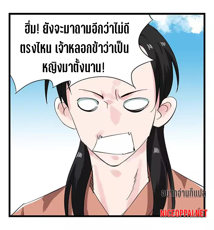 หอคอยสู่สวรรค์ ตอนที่ 30 หน้า 28