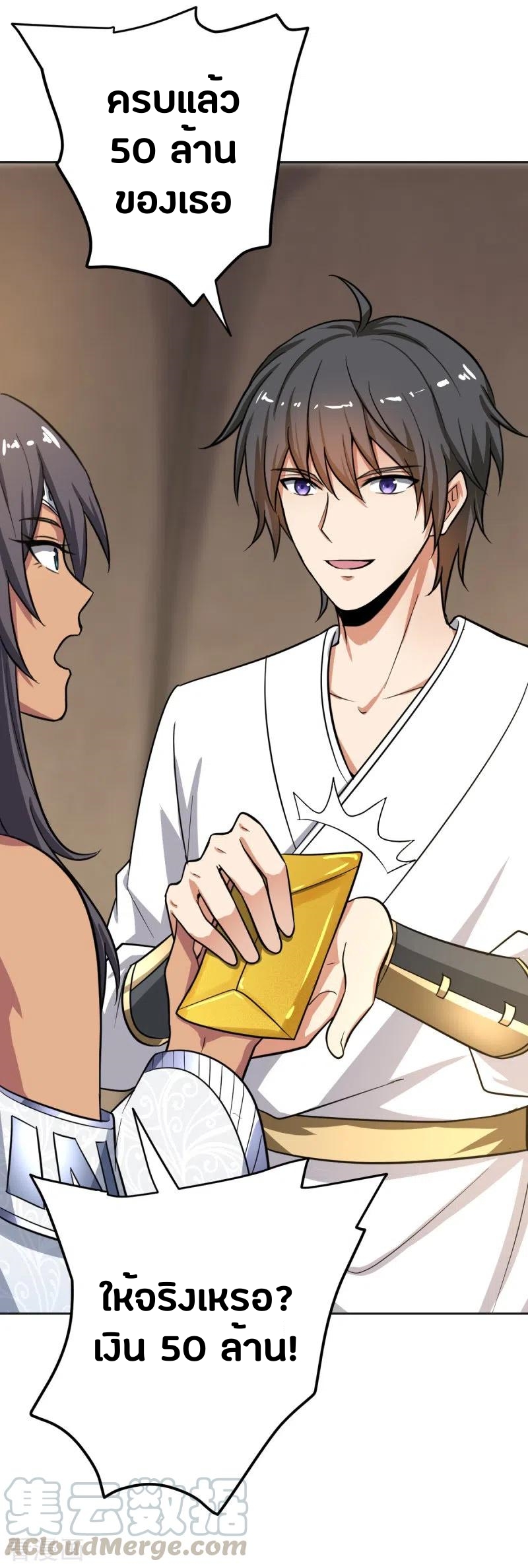 One Sword Reigns Supreme ตอนที่ 103 หน้า 18