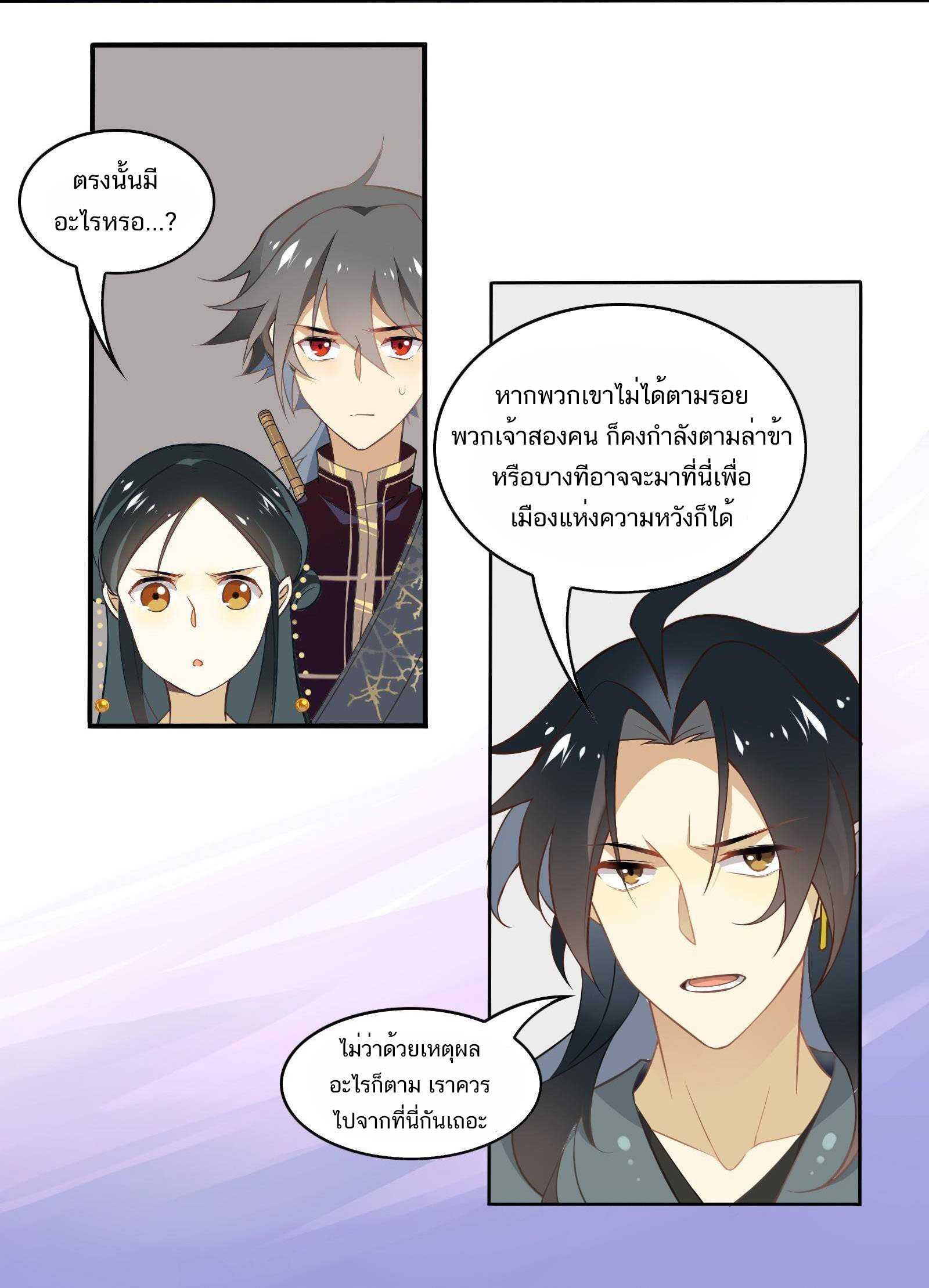 Craftsman ตอนที่ 45 หน้า 9