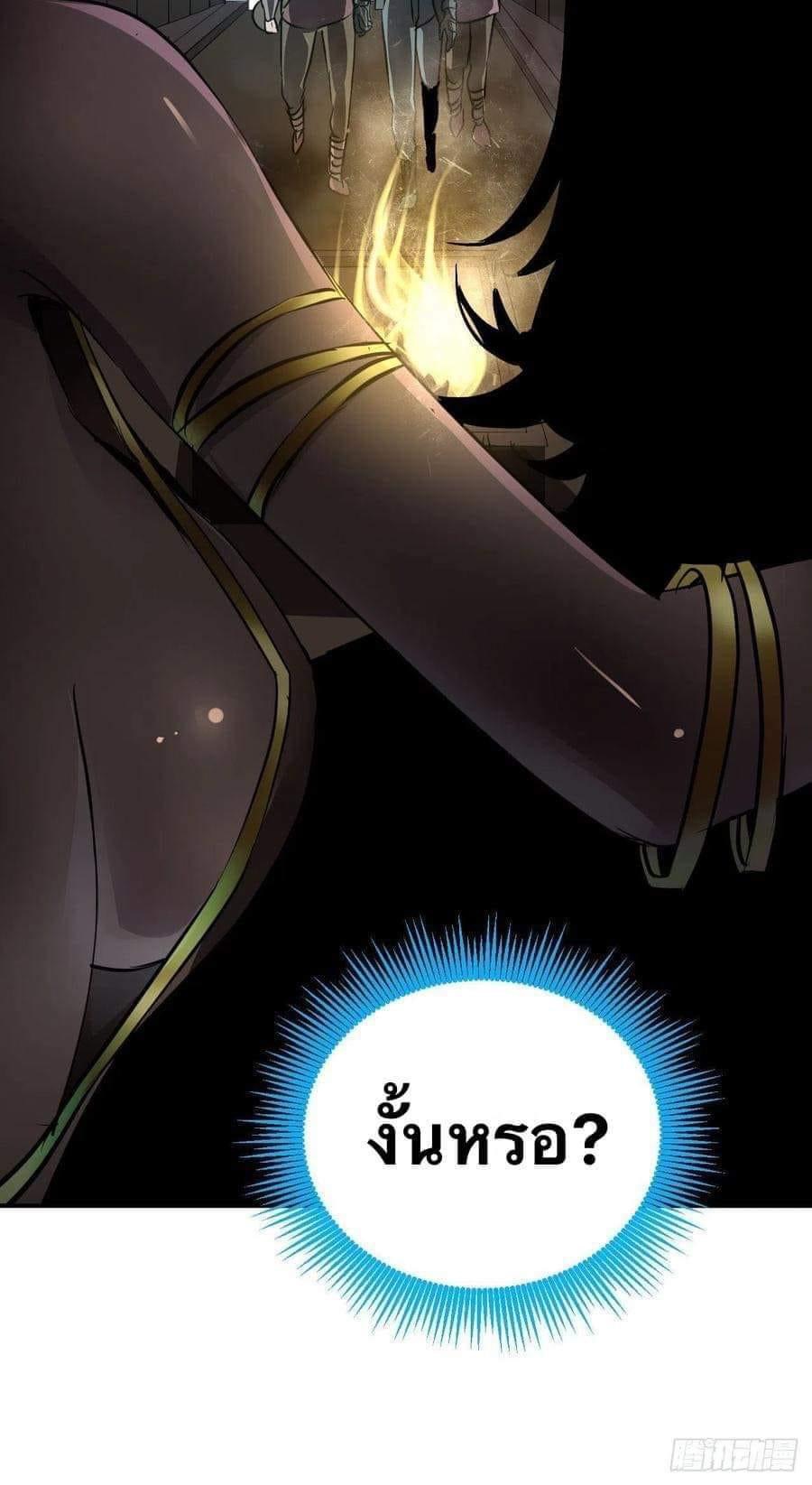 Le lt Empire (ท่านลอร์ด ต่างโลก) ตอนที่ 3 หน้า 34