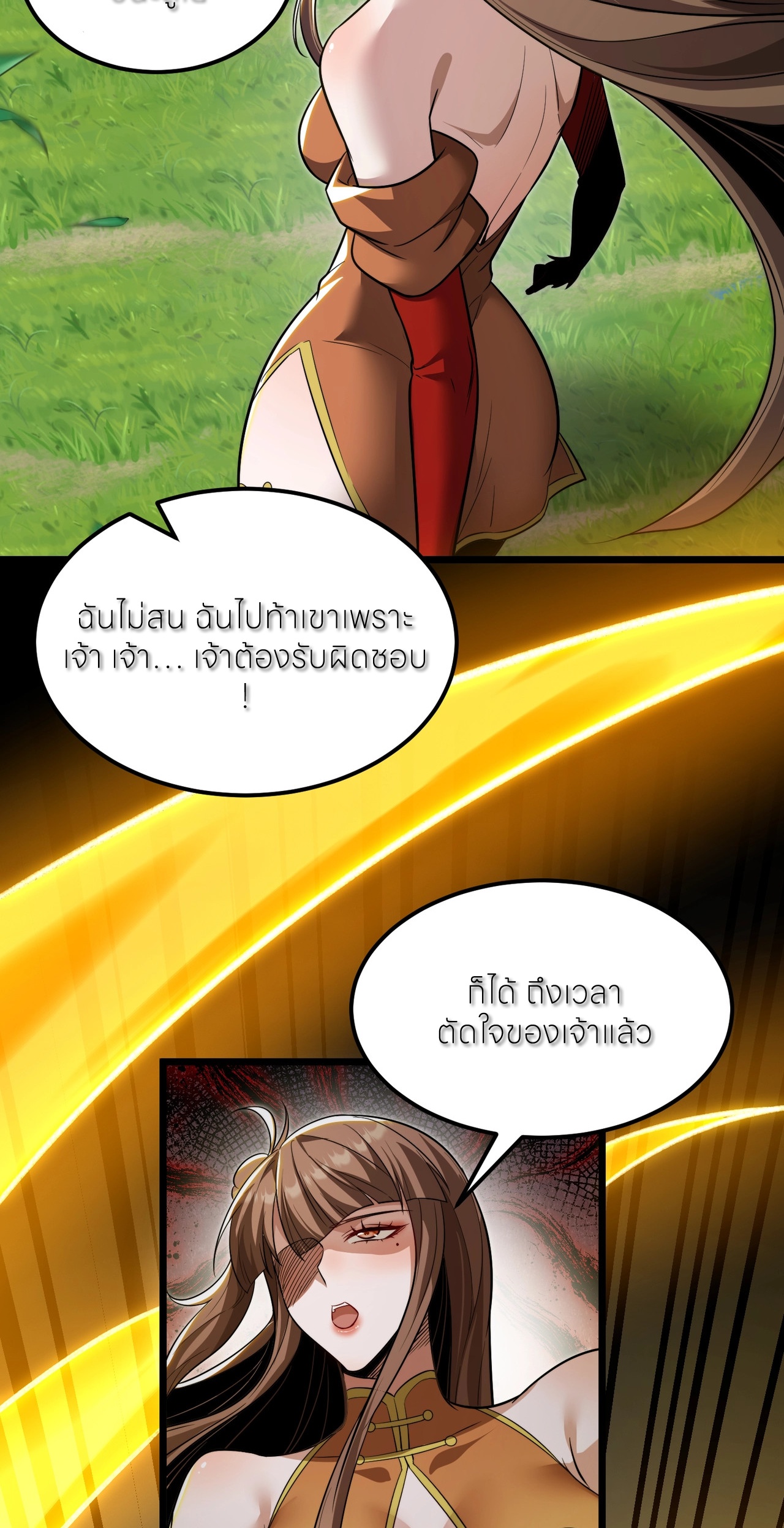 ถ้าย้อนเวลากลับได้ ฉันจะไม่ช่วยพวกนางแม้แต่คนเดียว ตอนที่ 8 หน้า 44