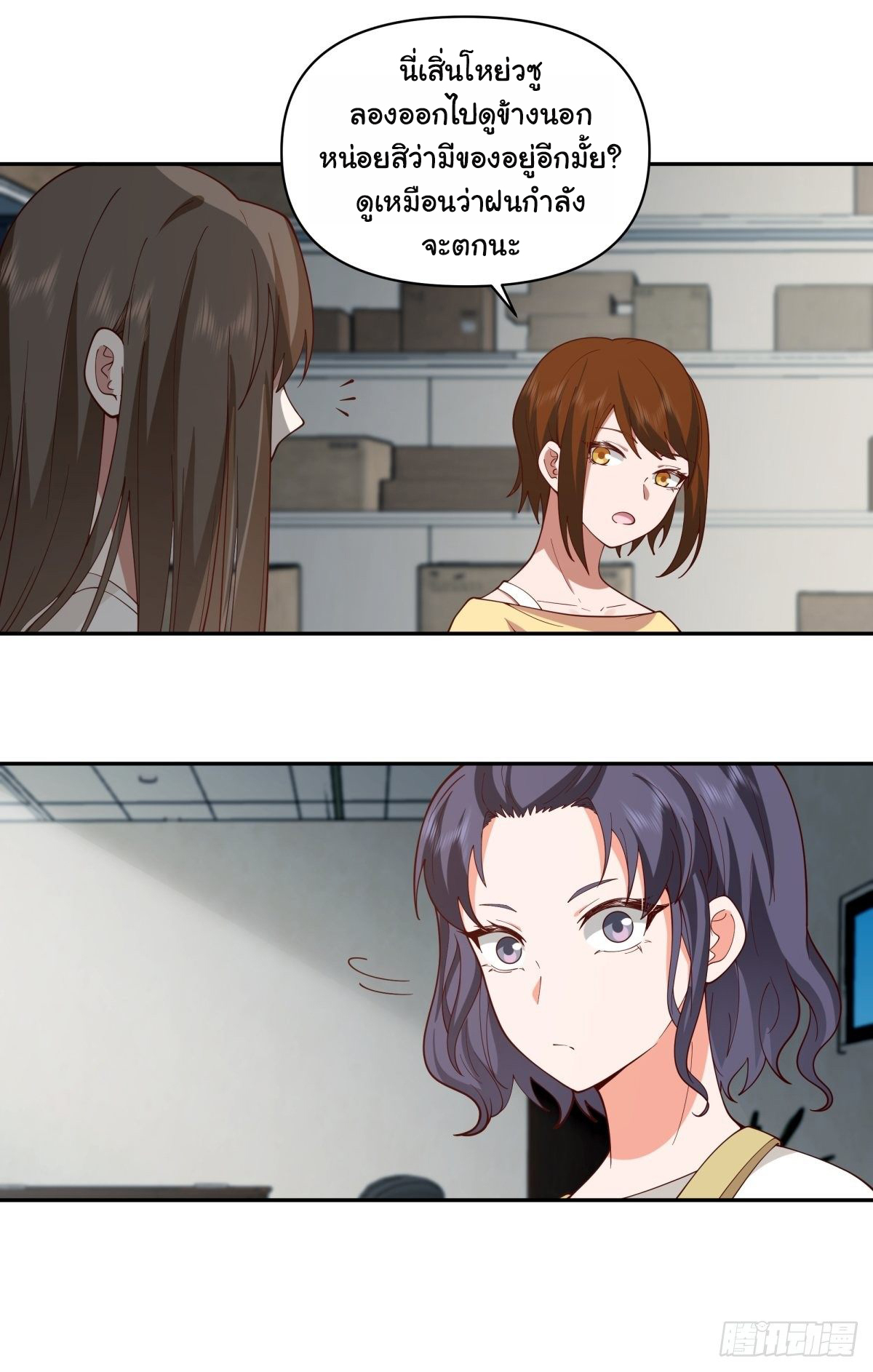 ผมไม่ได้อยากกลับมาเกิดใหม่เลยจริงๆ ตอนที่ 59 หน้า 8