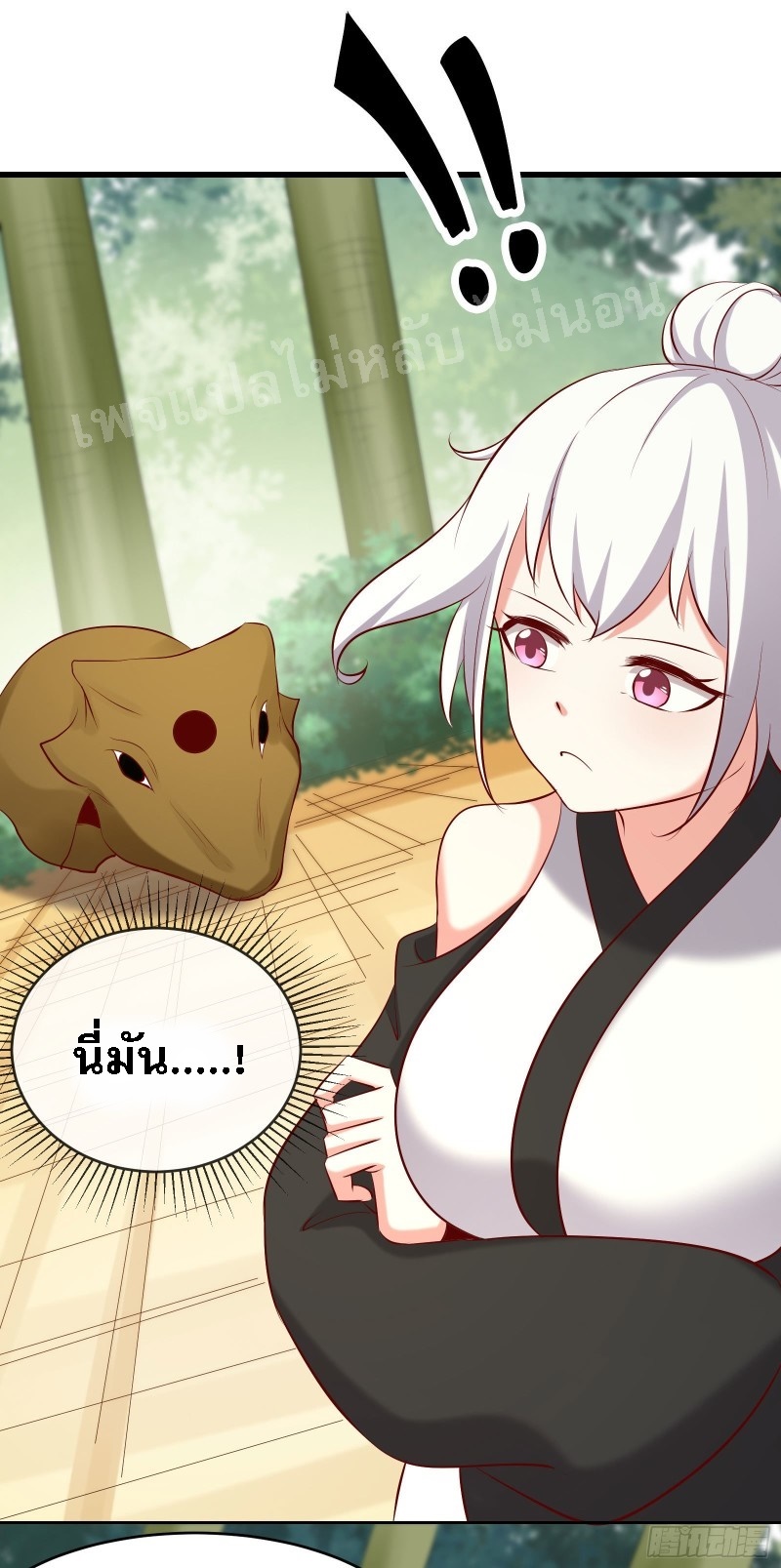 ฮาเร็มของข้ามีแต่ลูกศิษย์หญิงทั้งนั้น ตอนที่ 21 หน้า 26
